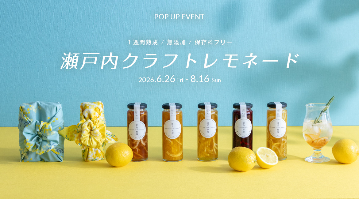 2026夏POPUP クラフトレモネード