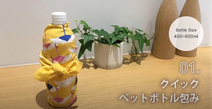 マイボトル　クリアボトル　ペットボトル　ボトルカバー