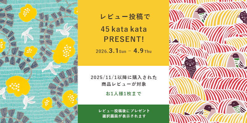 2026年3月1日スタート
レビューありがとうキャンペーン