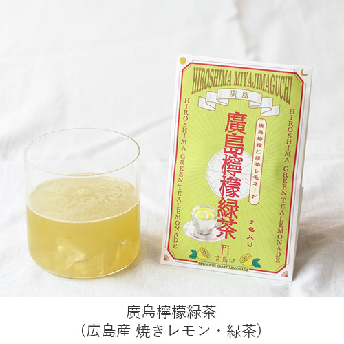 緑茶檸檬茶パウダー