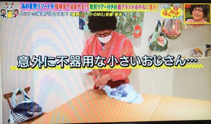 ほんわかテレビ　星野リゾート