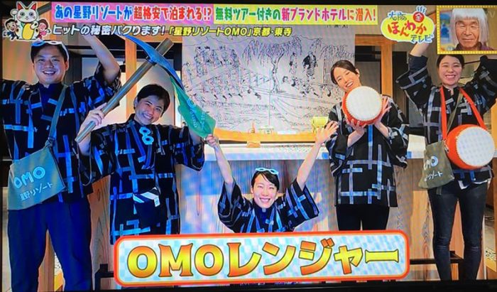 星野リゾート　OMO5京都三条